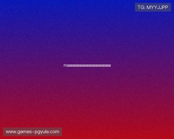 PG麻将真人平台引领行业创新，打造安全可靠的真人麻将线上娱乐平台