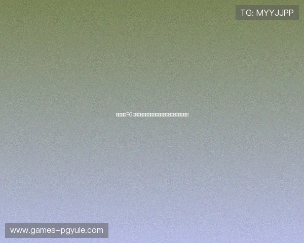 九游真人PG最新版本更新内容全面介绍带来更流畅的游戏体验