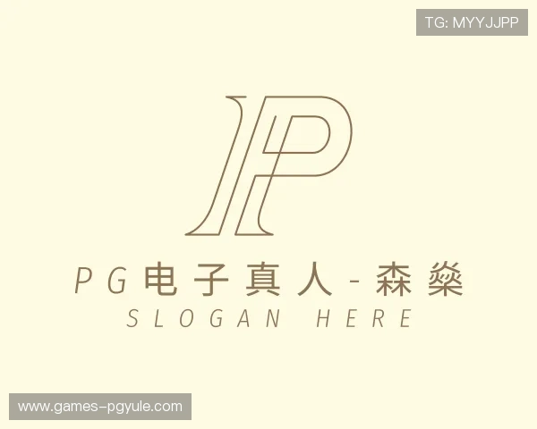 介绍pg电子真人-森燊